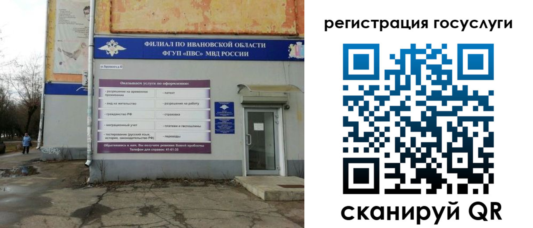 прописка для военкомата в Копейске