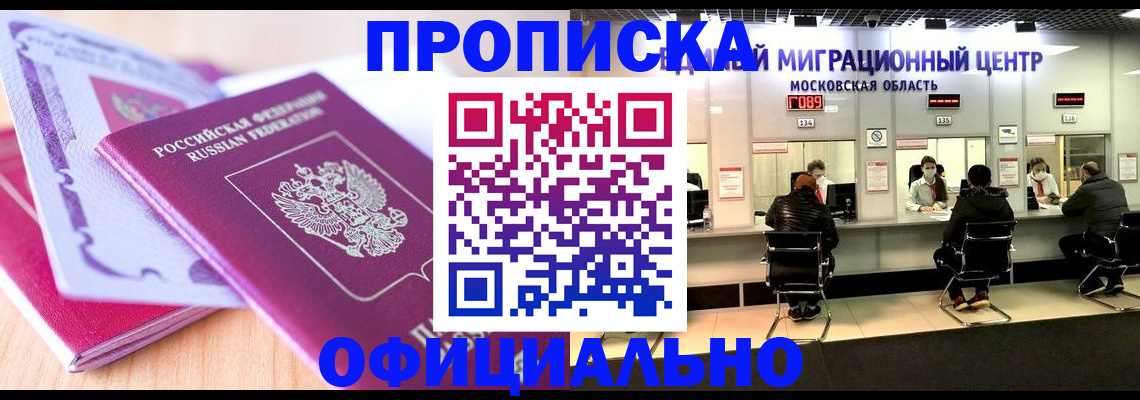 миграционный учет в Копейске
