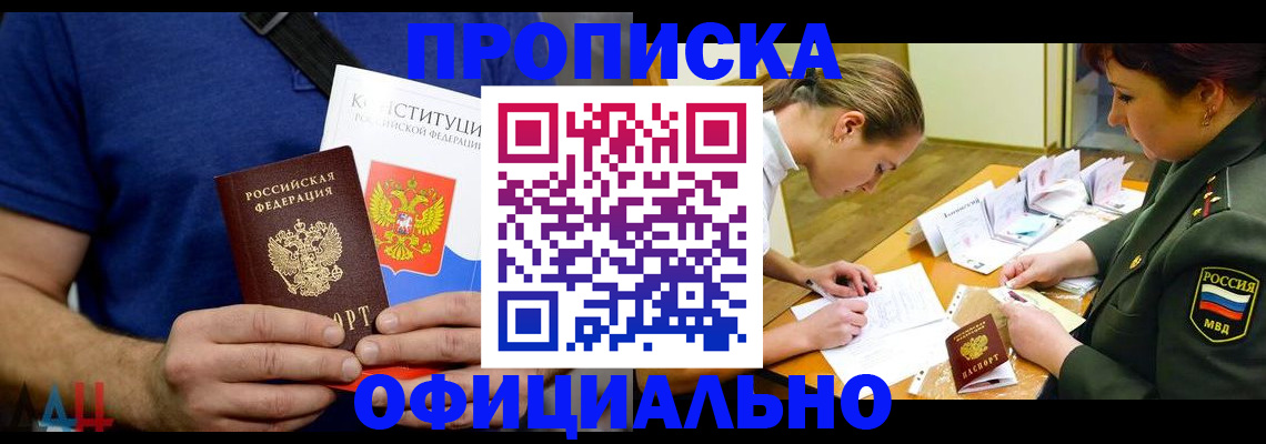 временная регистрация для всех в Копейске